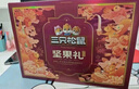 三只松鼠坚果礼盒2402g/20件 零食大礼包开心果松子腰果花生 团购送礼 实拍图