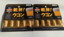 PILLBOX干杯丸日本解烈酒药姜黄素丸 酒前应酬解加班熬夜进口酒后onaka 【10粒】强化版姜黄素精华2盒 实拍图