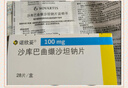 [诺欣妥]沙库巴曲缬沙坦钠片 0.1g*28片 2盒装 实拍图