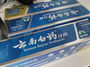 云南白药牙膏口腔护理经典套装 护龈亮白祛渍 清新口气3支装535g+牙刷2支 实拍图