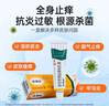 【原研好药】派瑞松 曲安奈德益康唑乳膏 15g*2盒 皮炎 湿疹 手足癣 体癣 股癣 花斑癣 念珠菌性口角炎 甲沟炎 实拍图