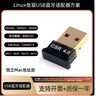 磊特银河麒麟蓝牙5.0统信uos蓝牙接收器Ubuntu蓝牙5.0驱动款蓝牙模块 4.0免驱款 Ubuntu uos 银河麒麟 标配 实拍图