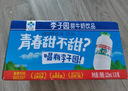 李子园甜牛奶乳饮料原味饮品225ml*20瓶学生儿童奶营养早餐奶整箱黑五 实拍图