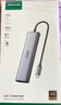 绿联Type-C扩展坞USB-C拓展坞转HDMI读卡器HUB分线器SD卡TF多合1通用苹果16Macbook华为小米笔记本iPad 实拍图