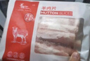 羊倌叔叔乌兰浩特火锅烤肉羊肉卷1斤装 实拍图