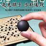 成功围棋磁石围棋子折叠式围棋五子棋桌游儿童棋便捷式围棋套装棋5211 实拍图