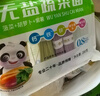 博大儿童无盐面条4口味无添加礼盒组合装 营养小面挂面300g*4把 实拍图