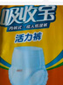 可靠（COCO）吸收宝成人拉拉裤L15片（臀围95-120cm） 内裤型纸尿裤尿不湿 实拍图