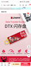 金士顿（Kingston）128GB USB3.2 Gen 1 U盘 DTX 个性化前程似锦印刷款 实拍图