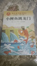 【正版保证】小鲤鱼跳龙门二年级上册必读课外书正版注音版全套5册快乐读书吧二2上老师推荐一只想飞的猫孤独的小螃蟹二年级小狗的小房子人教版 【全5册】二年级上册必读正版  送考点 晒单实拍图
