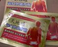 天地通远红外磁疗贴3贴/盒颈椎病肩周炎腰间盘突出腰腿疼痛类风湿膏贴 五盒【效果好+巩固疗程】适用于反复疼痛 实拍图