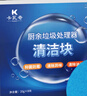 卡瓦奇（Kavachi） 厨余垃圾处理器清洁剂厨房粉碎机清洁块管道清洗除臭去除异味 柠檬香【共六盒更划算】蓝色泡沫 实拍图