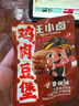王小卤抓财手零食大礼包368g内含15-16包礼袋礼盒节日送礼公司团购 实拍图