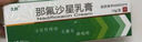 [久邦] 那氟沙星乳膏10g:0.1g/盒 实拍图