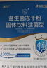 江中益生菌12000亿成人儿童孕妇中老年人通用肠胃道调理活性菌2g*20袋 实拍图