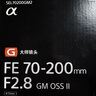 索尼（SONY）FE 70-200mm F2.8 GM OSS II 全画幅远摄变焦G大师镜头(SEL70200GM2) 实拍图