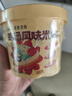 白象 鸡汤米线 米粉粉丝方便面方便速食冲泡过桥米线80g*6桶整箱装 实拍图