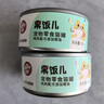 顽皮（Wanpy）三文鱼猫罐头80g*24罐（汤汁型）出口级 猫咪零食happy100果饭儿 实拍图