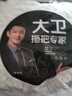 大卫旋转拖把头细细拖系列拓朴拖把配件单个装 实拍图
