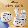 迪士尼（DISNEY）蓝牙耳机真无线半入耳式运动跑步迷你音乐降噪强音质长续航适用于华为苹果小米手机 Q52白色玛丽猫 实拍图