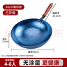 金存章丘炒锅铁锅炒菜锅圆底家用无涂层老式 锤印款木把34cm已开锅 实拍图
