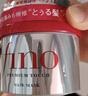 FINO芬浓发膜护发素新一代浓厚红罐发膜230g受损修护丁禹兮同款 实拍图