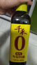 千禾6年料酒 12度 500mL 【0添加】去腥解膻炖肉家用调味品料酒 实拍图