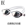 范德安（BALNEAIRE）近视泳镜高清防雾防水男女平光专业 YJ001 250°白黑 实拍图