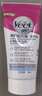 薇婷脱毛膏50ml温和净纯型男女士学生腋下腿毛四肢去毛脱毛神器非永久 实拍图