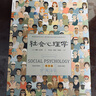 社会心理学（第11版，中文平装版）被译为12种语言，津巴多和彭凯平专文推荐，张泉灵的“必备工具书”，畅销100余万册 实拍图