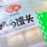 安井奶白馒头 250g*3袋 共24只 纯奶和面牛奶馒头 速冻早餐半成品 实拍图