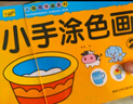 乐缔儿童涂色本蜡笔涂画本画画本涂色书2-6岁宝宝涂鸦绘本生日礼物 实拍图
