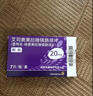 【原研药】耐信 艾司奥美拉唑镁肠溶片 20mg*7片/板/盒 实拍图