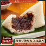 五芳斋 速冻豆沙粽 100g*5只 嘉兴粽子甜粽端午粽子早餐食品 实拍图