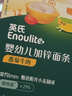 英氏（Engnice）婴幼儿加锌面条番茄牛肉味200g宝宝辅食儿童无添加食盐6个月以上 实拍图
