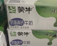 蒙牛低脂高钙牛奶250ml*24盒 每100ml含125mg钙 健身伴侣 整箱牛奶 实拍图
