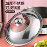迪普尔不锈钢锅盖家用炒菜锅盖子34cm炒锅锅盖通用透明锅盖玻璃 实拍图