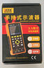 胜利仪器（VICTOR）手持示波器便携式数字示波表万用表信号源三合一家用VC2202S 实拍图