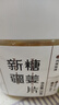 新边界 姜糖片250g/罐 糖姜片生姜片即食泡茶零食 实拍图
