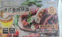 膳立方（Sunlife） 法兰克福+纽伦堡风味 德式香肠拼盘 560g 烤肠西餐【1号店定制】 实拍图