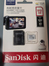 闪迪（SanDisk）512GB TF（MicroSD）4K内存卡 行车记录仪 监控摄像头专用 40,000小时录制 重复读写高耐用存储卡 实拍图