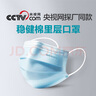 稳健一次性医用外科口罩灭菌级100只 儿童口罩6-12岁棉里层防过敏防尘 实拍图