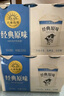 北海牧场经典原味酸奶100g*6杯  高钙含量100mg/杯低温酸奶酸牛奶 实拍图