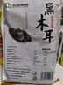双塔东北黑木耳500g肉厚无根干木耳东北特产小碗耳火锅食材南北干货 实拍图