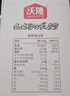 沃隆孕妇每日坚果纯坚果700g/28袋孕妈零食坚果礼盒孕期定制大礼包 实拍图