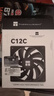 Thermalright(利民)  TL-C12C X3 黑色12cm性能级风压扇 4PIN PWM S-FDB轴承 1550转速 三连包套装 实拍图