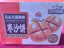 三只松鼠枣沙饼400g 宿舍早餐传统手工特产枣泥糕解馋办公室下午茶点心 实拍图