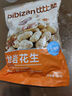 比比赞（BIBIZAN）龙岩花生五香味500g/袋 每日坚果炒货带壳干果下酒休闲零食品 实拍图