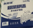 成人护理垫加厚隔尿垫老年人尿不湿尿垫产妇产褥垫一次性尿布垫 限时特惠：60X60柔薄100片 实拍图