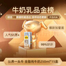 认养一头牛全脂纯牛奶250ml*15盒装 加量装儿童学生营养早餐纯奶整箱 一提装 实拍图